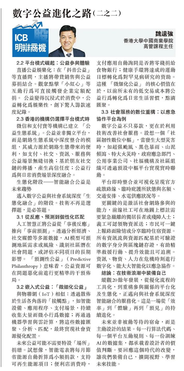 《明報》 經濟版 B6 封面