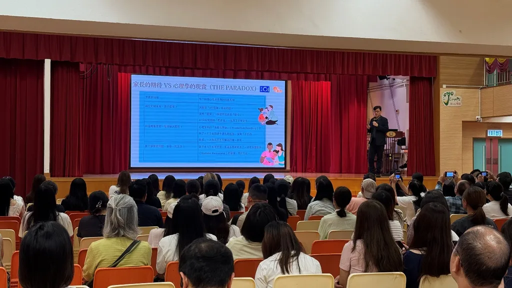 元朗商會小學家長講座現場