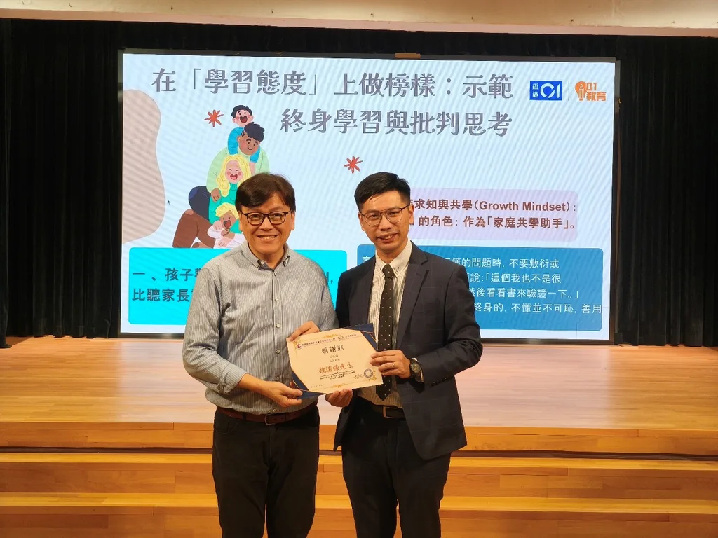 亞斯理衞理小學家長講座現場