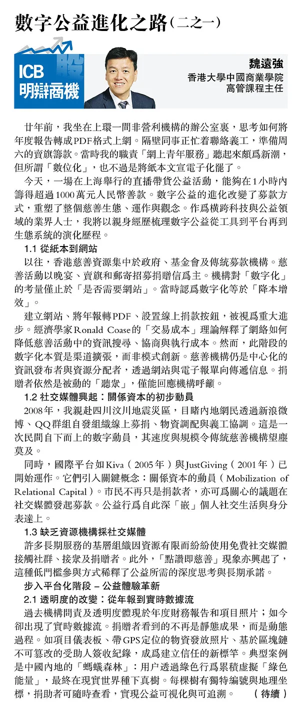 《明報》 經濟版 B6 封面